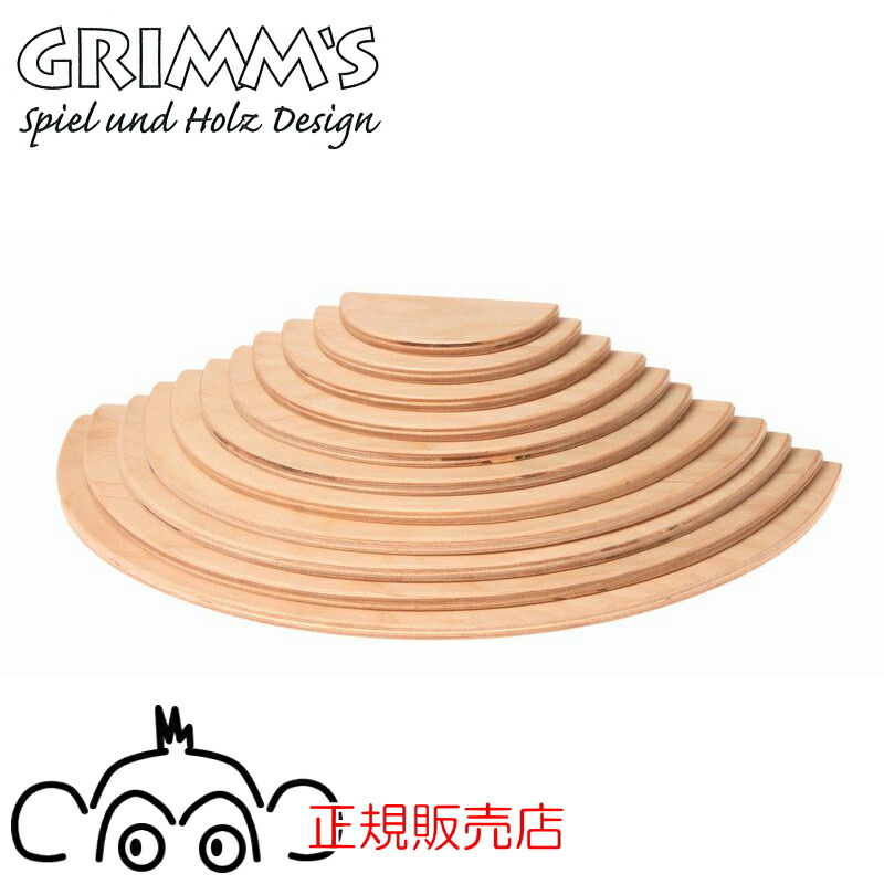 楽天市場】グリムス 半円盤 レインボー 木のおもちゃ 知育玩具 積み木