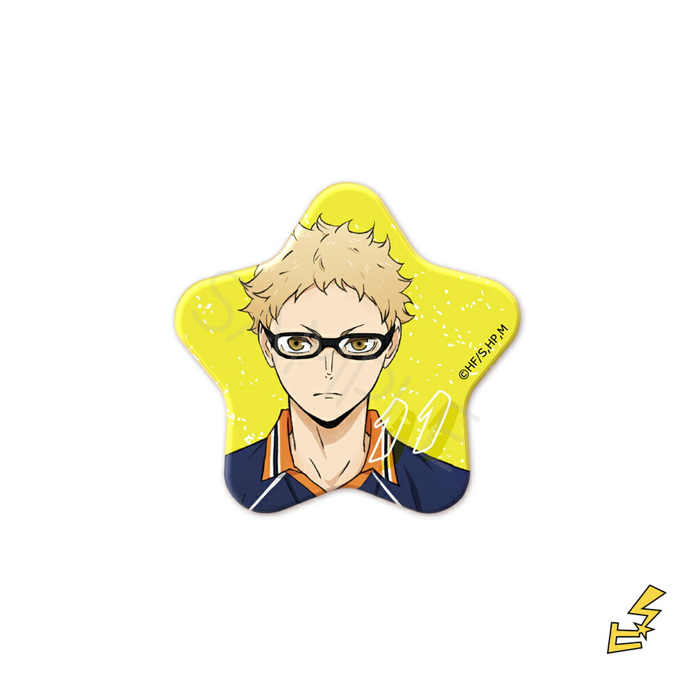 楽天市場】『ハイキュー!!』第6弾 星型缶バッジ PC(月島蛍) 公認グッズ