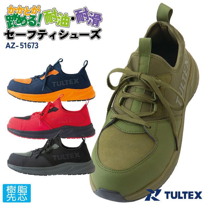 楽天市場】アイトス セーフティーシューズ スリッポン 樹脂先芯 メンズ