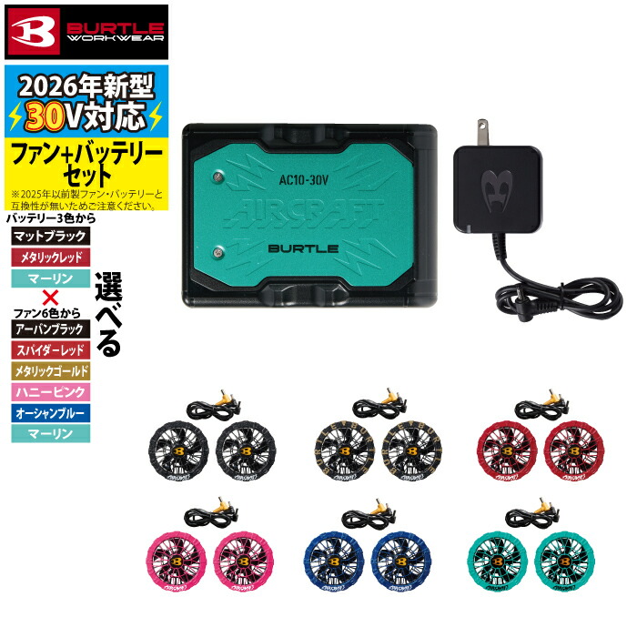 楽天市場】[予約第2弾]バートル BURTLE 作業服 作業着 2026春夏新作