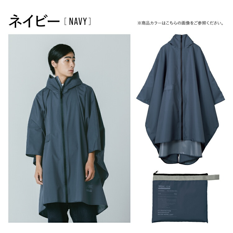 IZA(イーザ)【レインポンチョ】RAINBREAKER PONCHO レインブレーカー