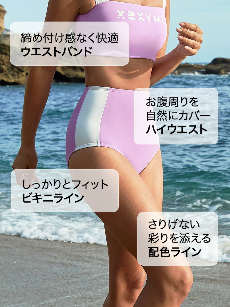 楽天市場】ゼクシィミックス xexymix ビキニショーツ 水着 レディース