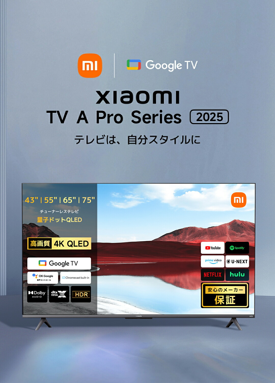 楽天市場】【期間限定クーポン】Xiaomi TV A Pro 2025 55インチ