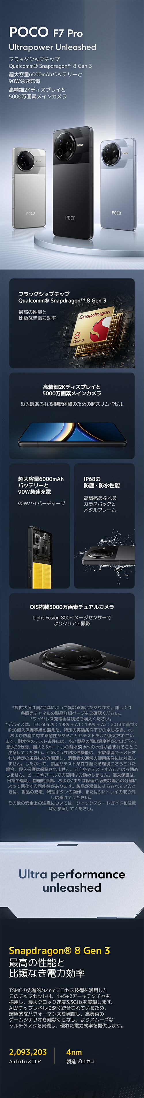 楽天市場】POCO F7 Pro スマートフォン 12G+512G 12GB+256G Qualcomm