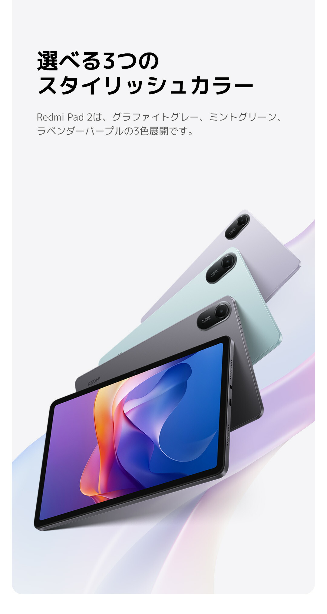 楽天市場】Redmi Pad 2 タブレット 8GB+256GB 11インチ 2.5K