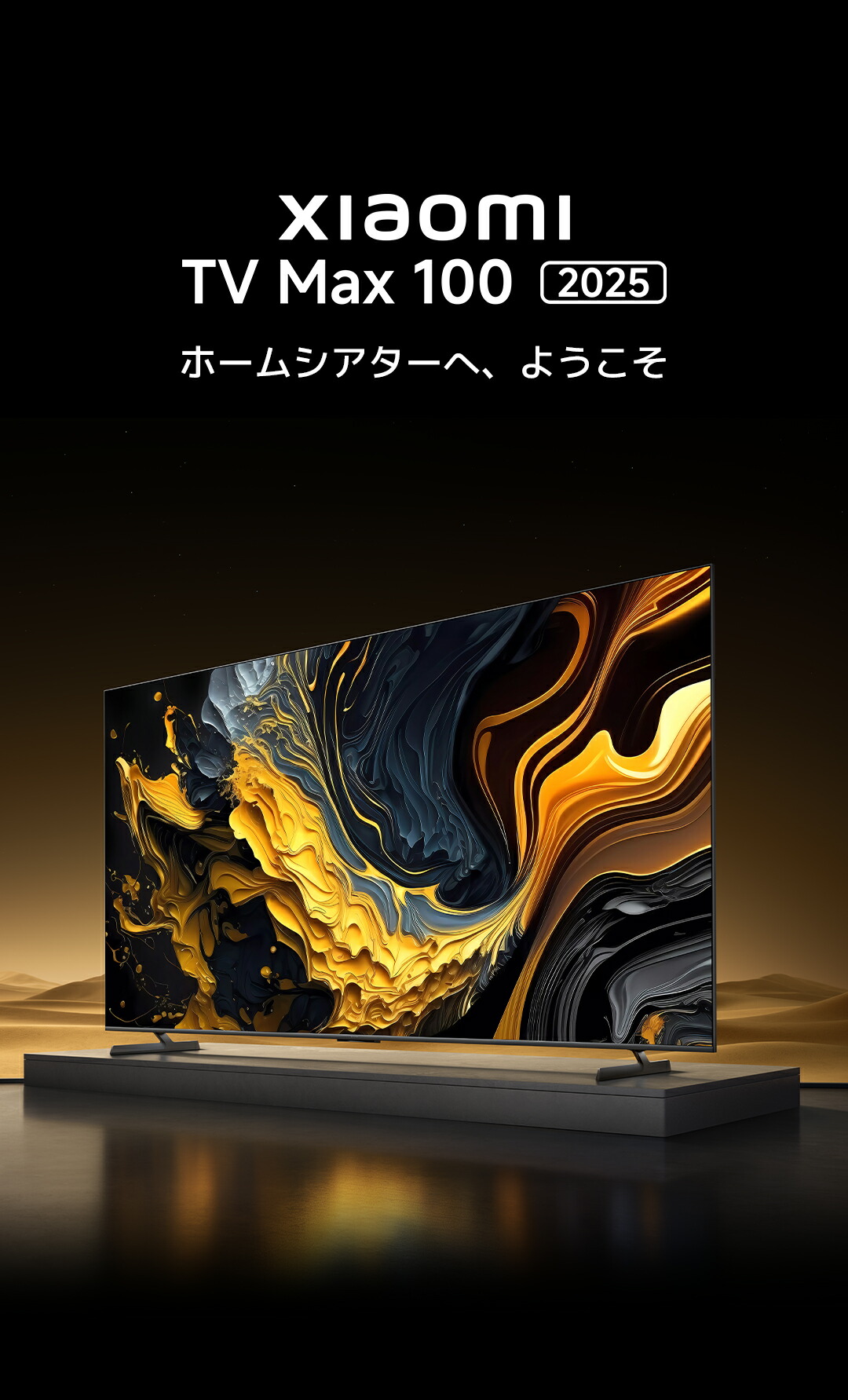 楽天市場】Xiaomi TV Max 100 2025 シャオミ テレビ 65インチ 4K QLED