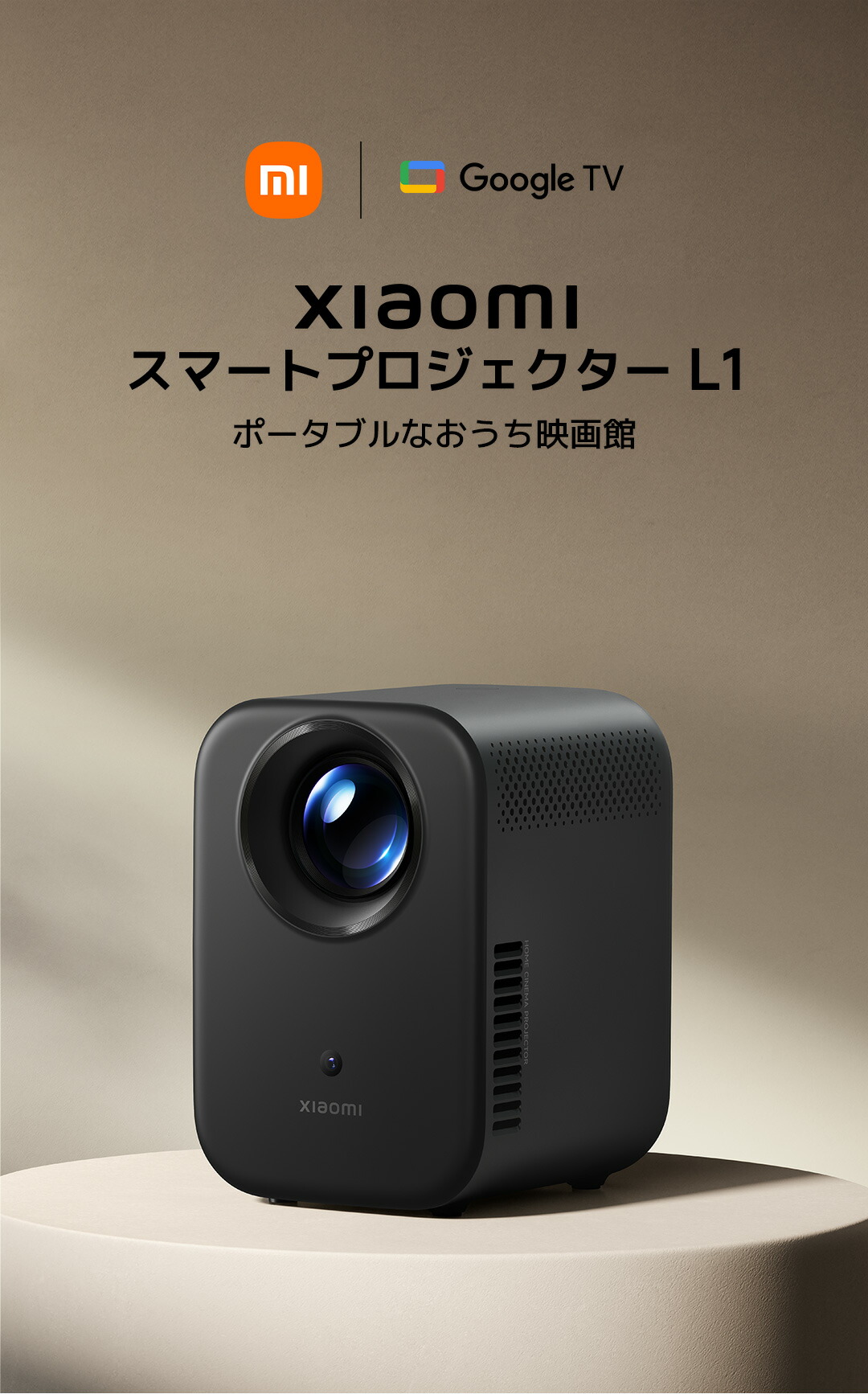 楽天市場】Xiaomi スマートプロジェクター L1 息をのむビジュアル 密閉