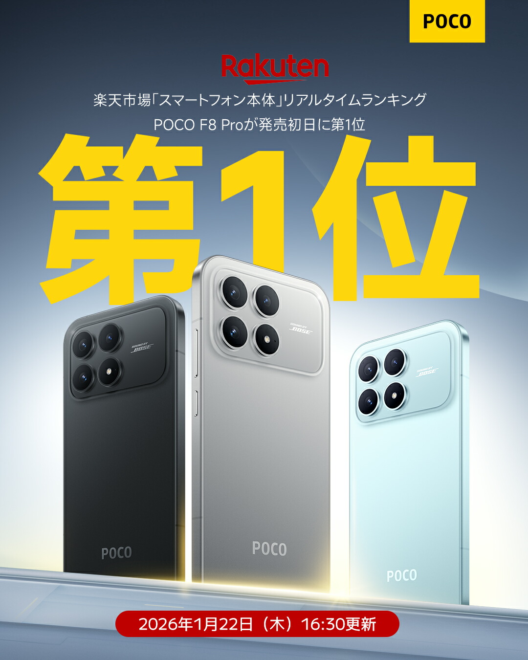 楽天市場】POCO F8 Pro スマートフォン 12GB+512GB 12GB+256GB 日本語