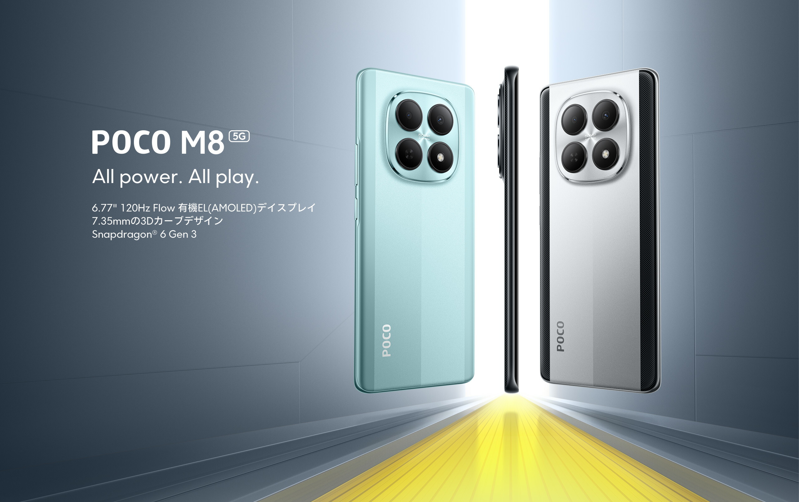 楽天市場】POCO M8 5G スマートフォン 8G+256G 6.77