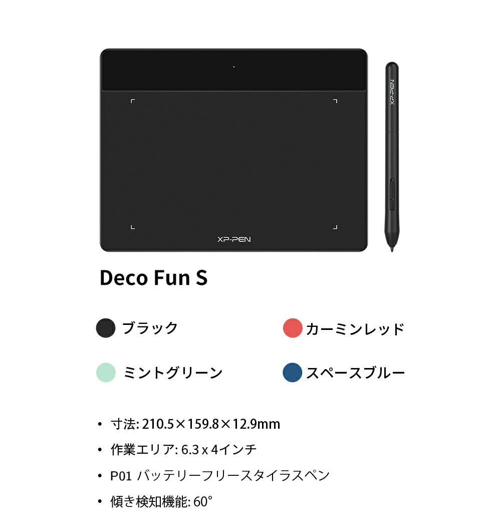 楽天市場】XPPen ペンタブレット 選べる4色 3つのサイズ 8,192レベル筆