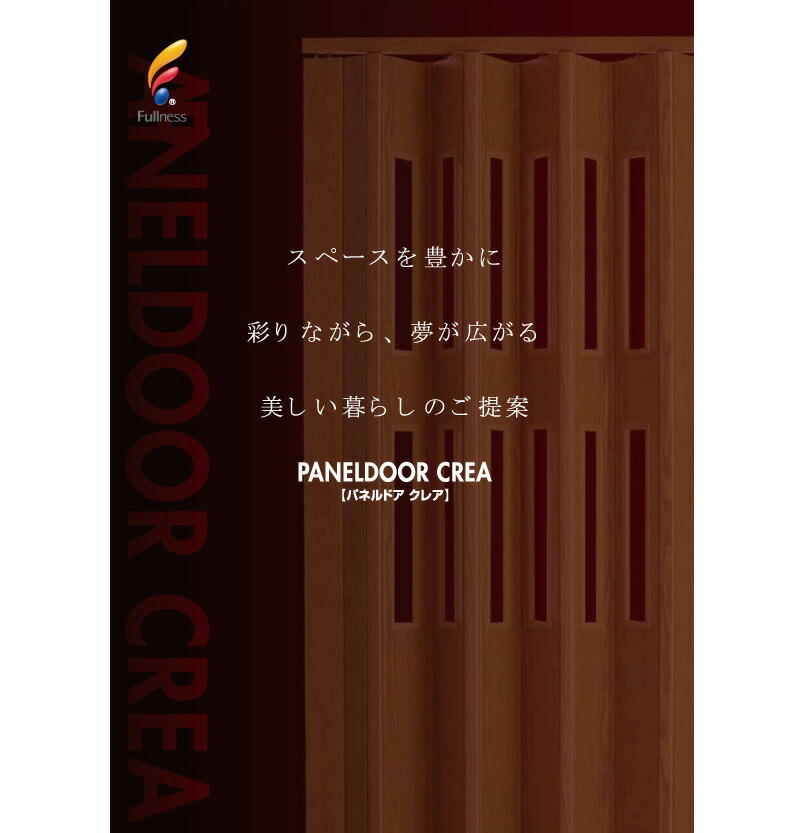 ユアサプライムス.com｜窓付き 木目調パネルドア「CREA クレア」 4