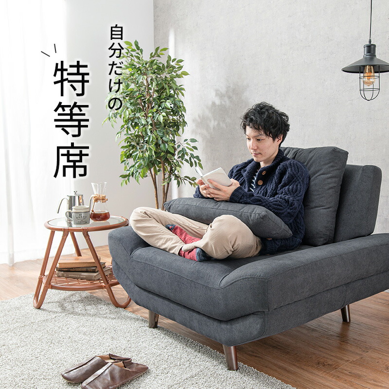 ソファ 幅108cm 1人掛け 広々座面 ゆったり ローソファー ミニ