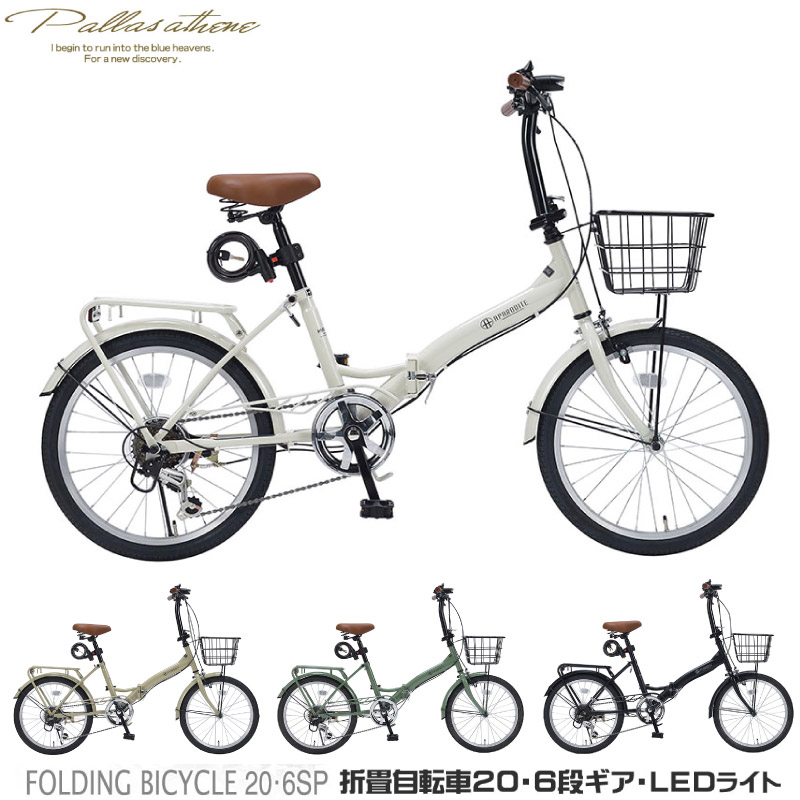 ユアサプライムス.com｜MYPALLAS マイパラス 折りたたみ自転車 20