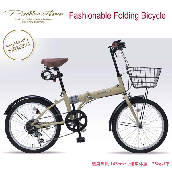 ユアサプライムス.com｜マイパラス 折りたたみ自転車 20インチ