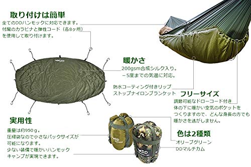 楽天市場】アンダーブランケット DDハンモック DD Underblanket 断熱材