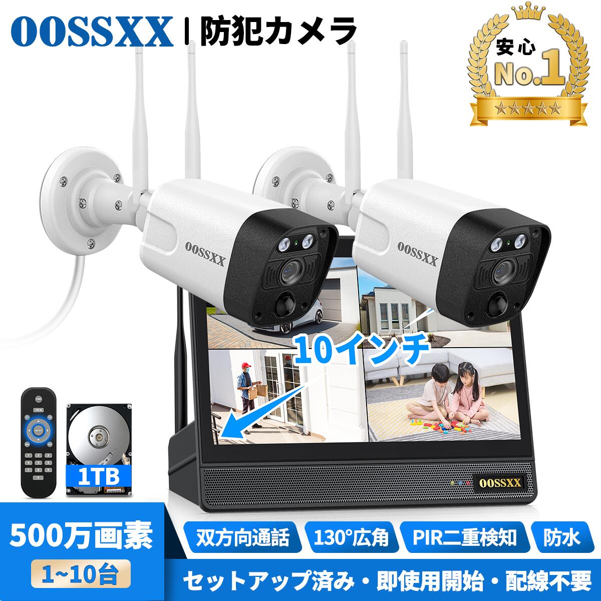 楽天市場】【双方向通話 ダブルアンテナ】OOSSXX 防犯カメラ