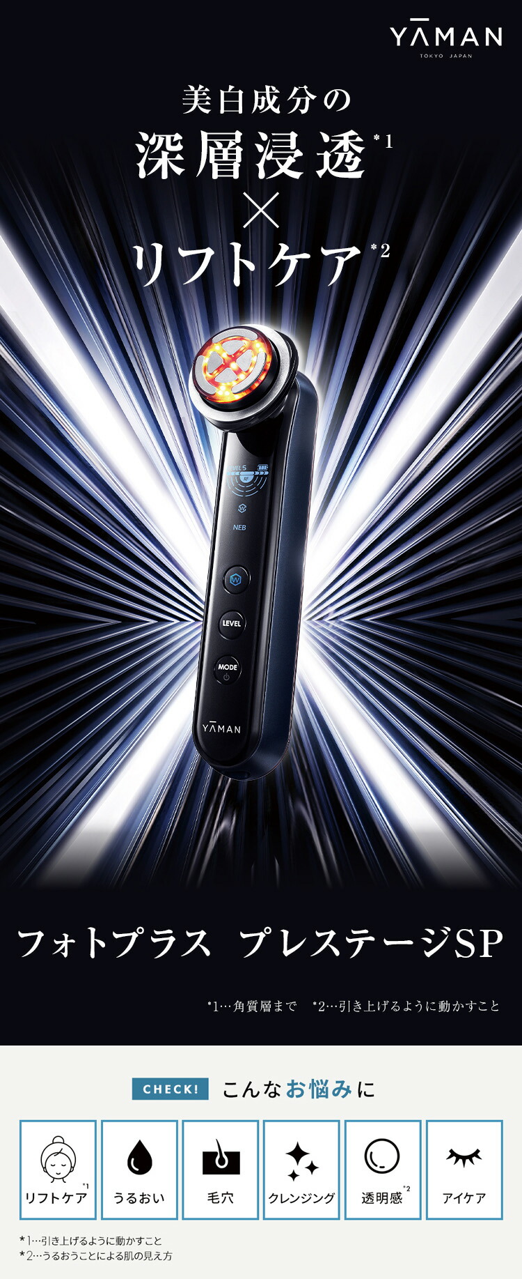 楽天市場】美顔器 多機能 オールインワン 【ヤーマン公式】《フォト