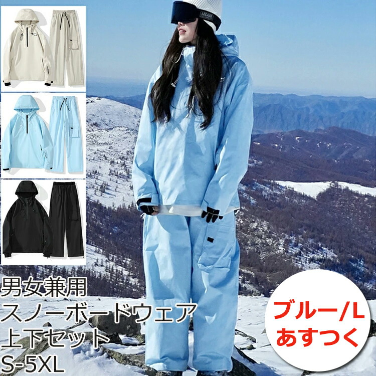 楽天市場】スノボ ウェア 型落ち 上下 セット レディース メンズ