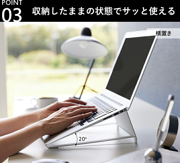 楽天市場】《 山崎実業 ツーウェイノートパソコン＆タブレットスタンド