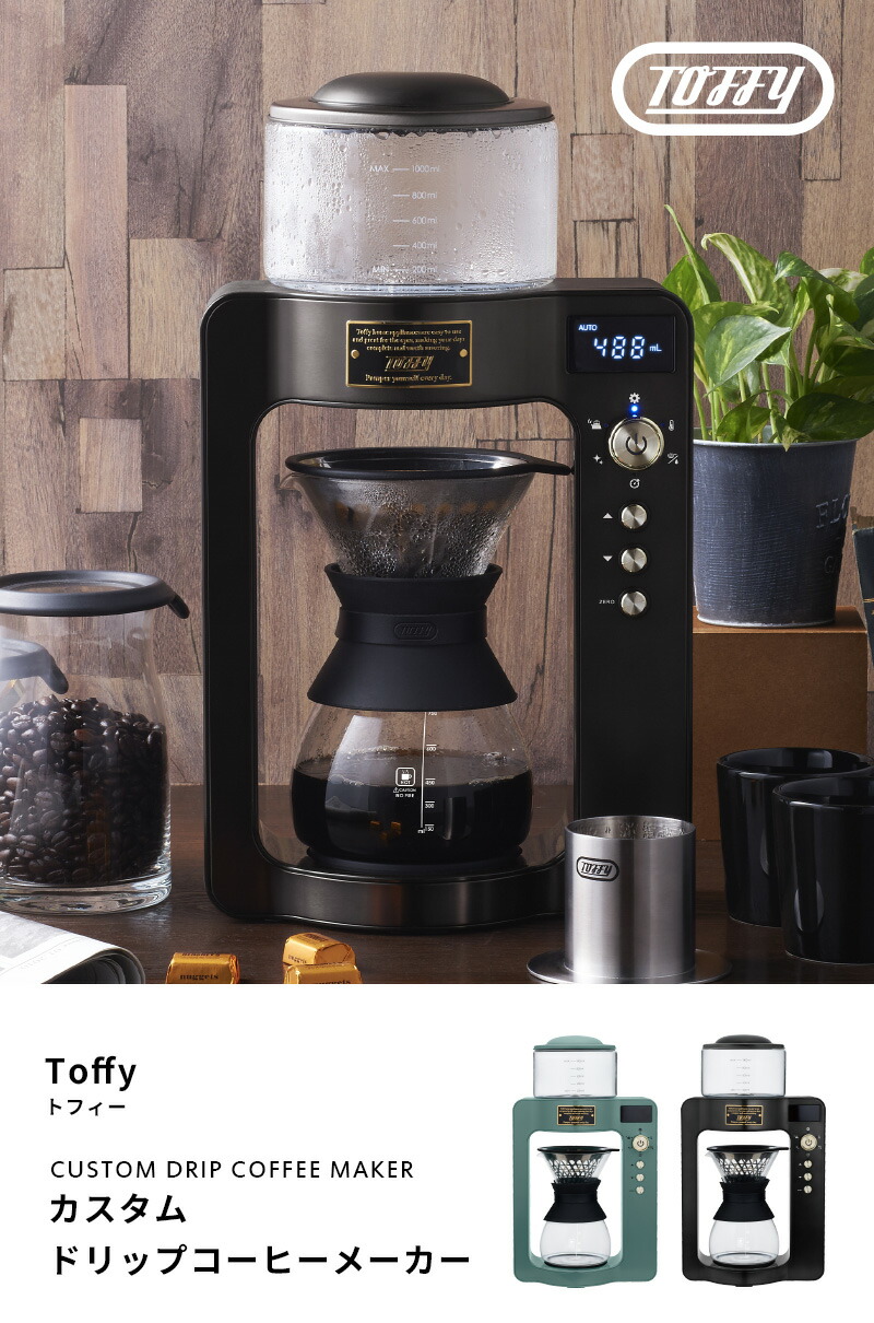 楽天市場】レビュー特典！ コーヒーメーカー 《 カスタムドリップ