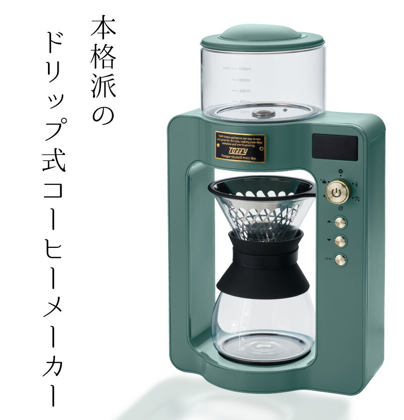 楽天市場】レビュー特典！ コーヒーメーカー 《 カスタムドリップ