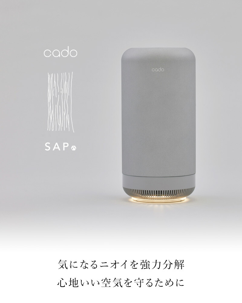 楽天市場】レビュー特典！ cado/カドー 《 除菌脱臭機 SAP003