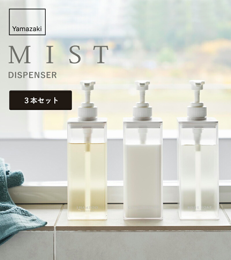 楽天市場】レビュー特典！ 《 山崎実業 たっぷり洗剤が出る