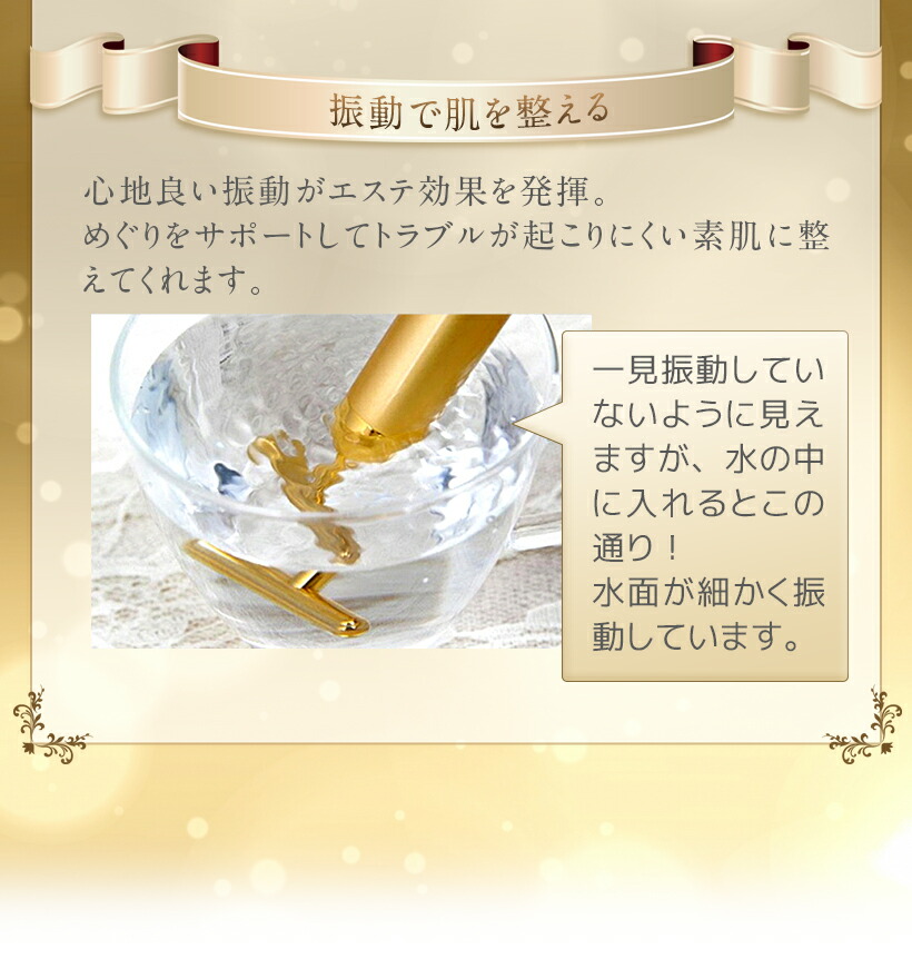 楽天市場】【美ルル スティックゴールド】美顔スティック 黄金棒 美顔