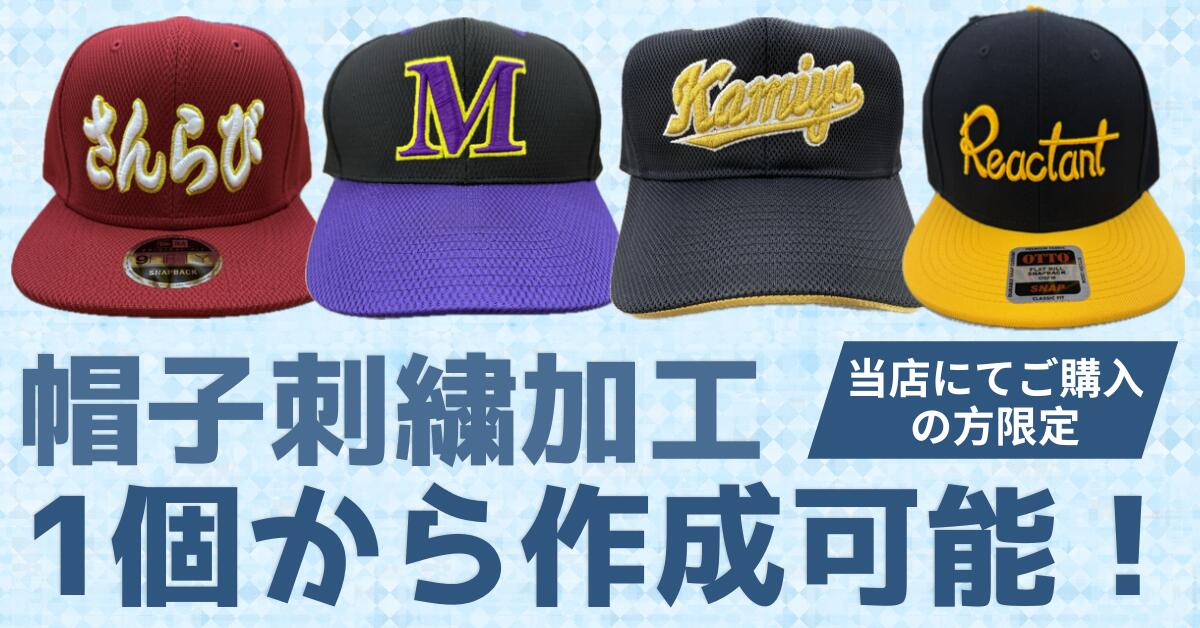 楽天市場】【ネーム刺繍加工】 ゼット 野球 ベースボールキャップ 六