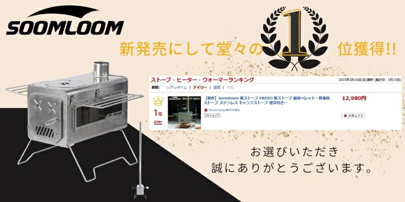 楽天市場】大人気☆Soomloom 薪ストーブ PROTO 薪ストーブ 簡易