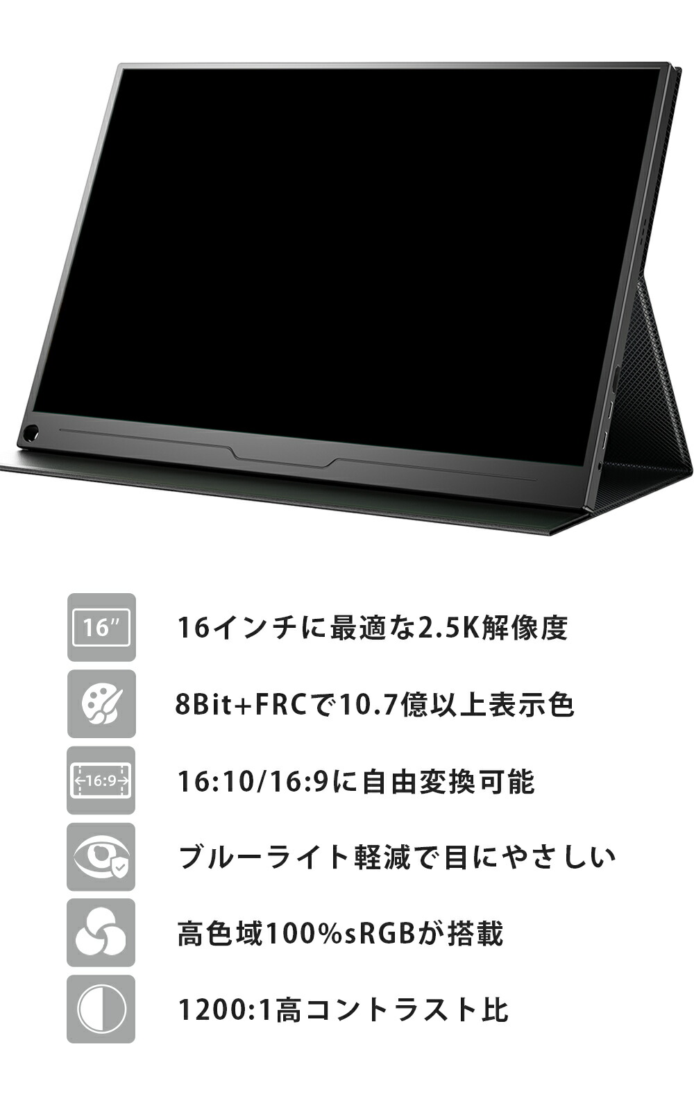 楽天市場】【コスパ抜群】モバイルモニター 2K 16インチ 100%sRGB 10億