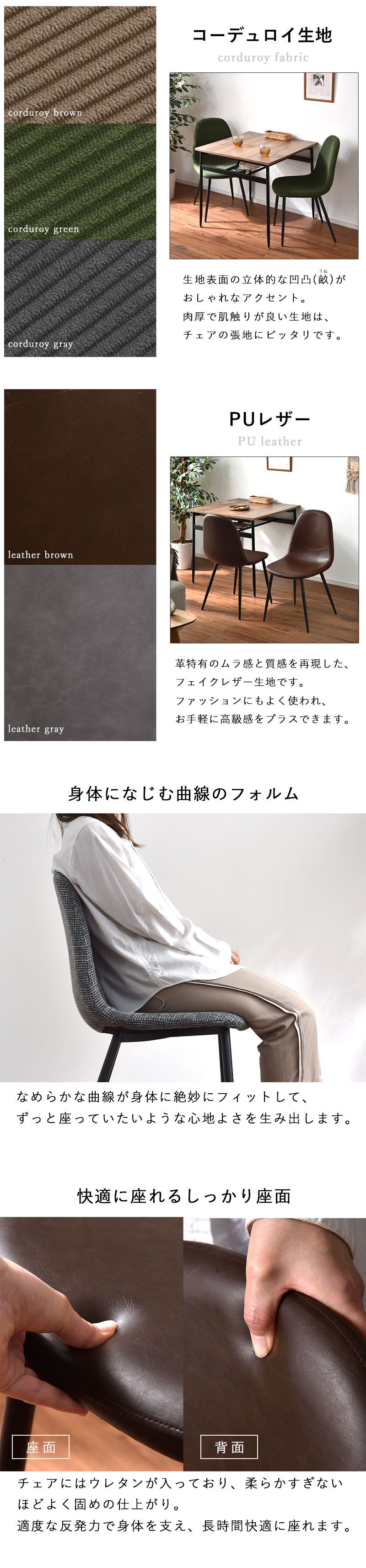 ダイニングチェア フラッペ 2脚セット｜ユニットシェルフ 家具