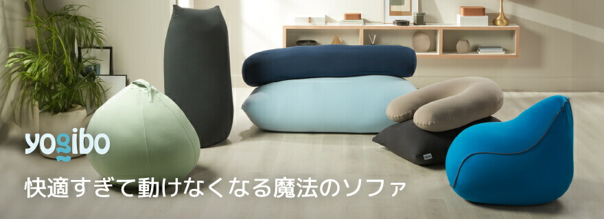 ❦ヨギボー　ラウンジャー　プライドエディション　カバーのみ 公式】Yogibo Lounger（ヨギボー ラウンジャー）用カバー | Yogibo公式