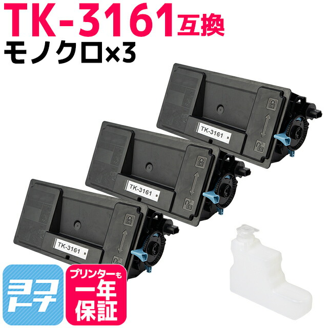 tk-3161-3set.jpg