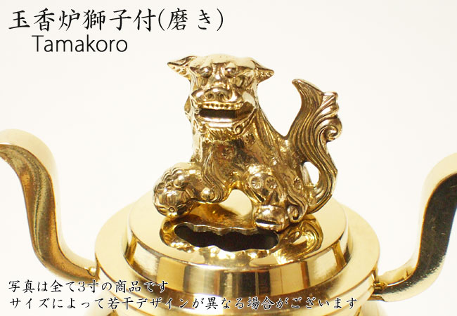 楽天市場】玉香炉 獅子付 磨き 2.5寸～3.5寸 : 仏壇 仏具 神棚の専門店