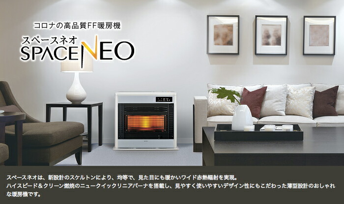 楽天市場】【送料無料】CORONA コロナ FF式石油暖房機 輻射型 スペース