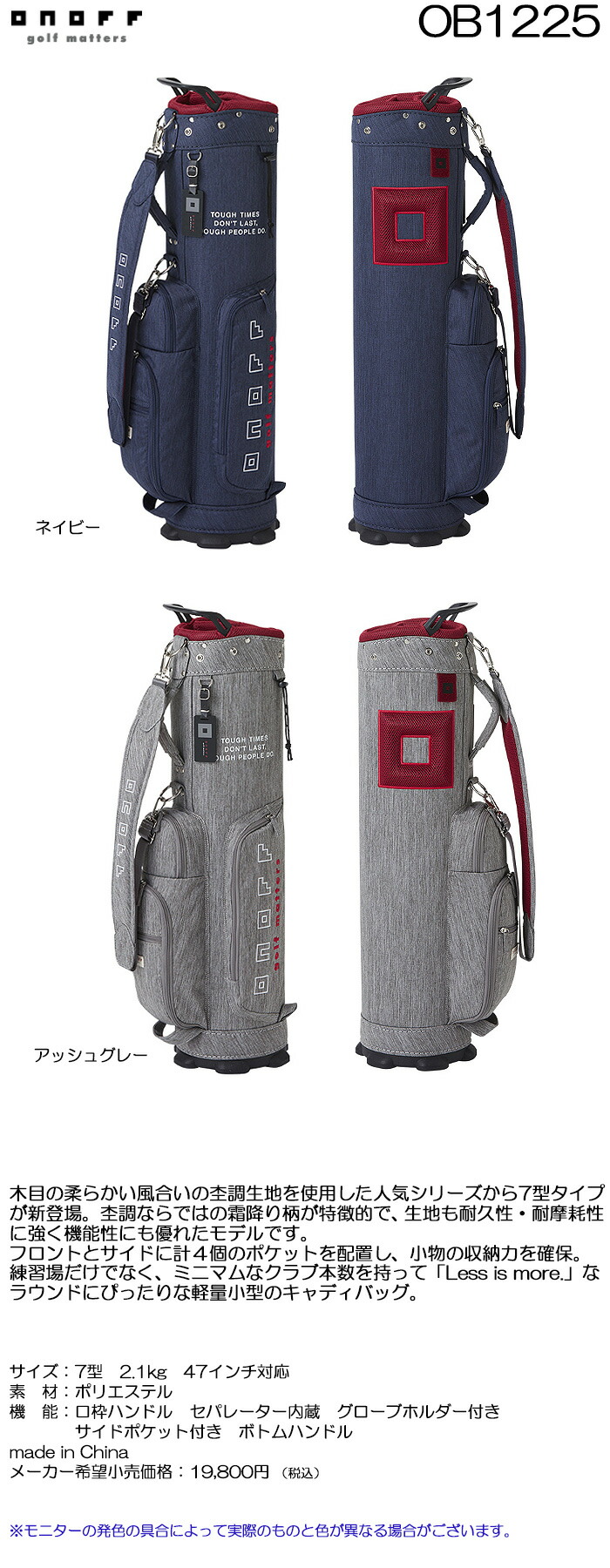 楽天市場】OB1225 オノフ 軽量 キャディバッグ【2025モデル】 ユニ