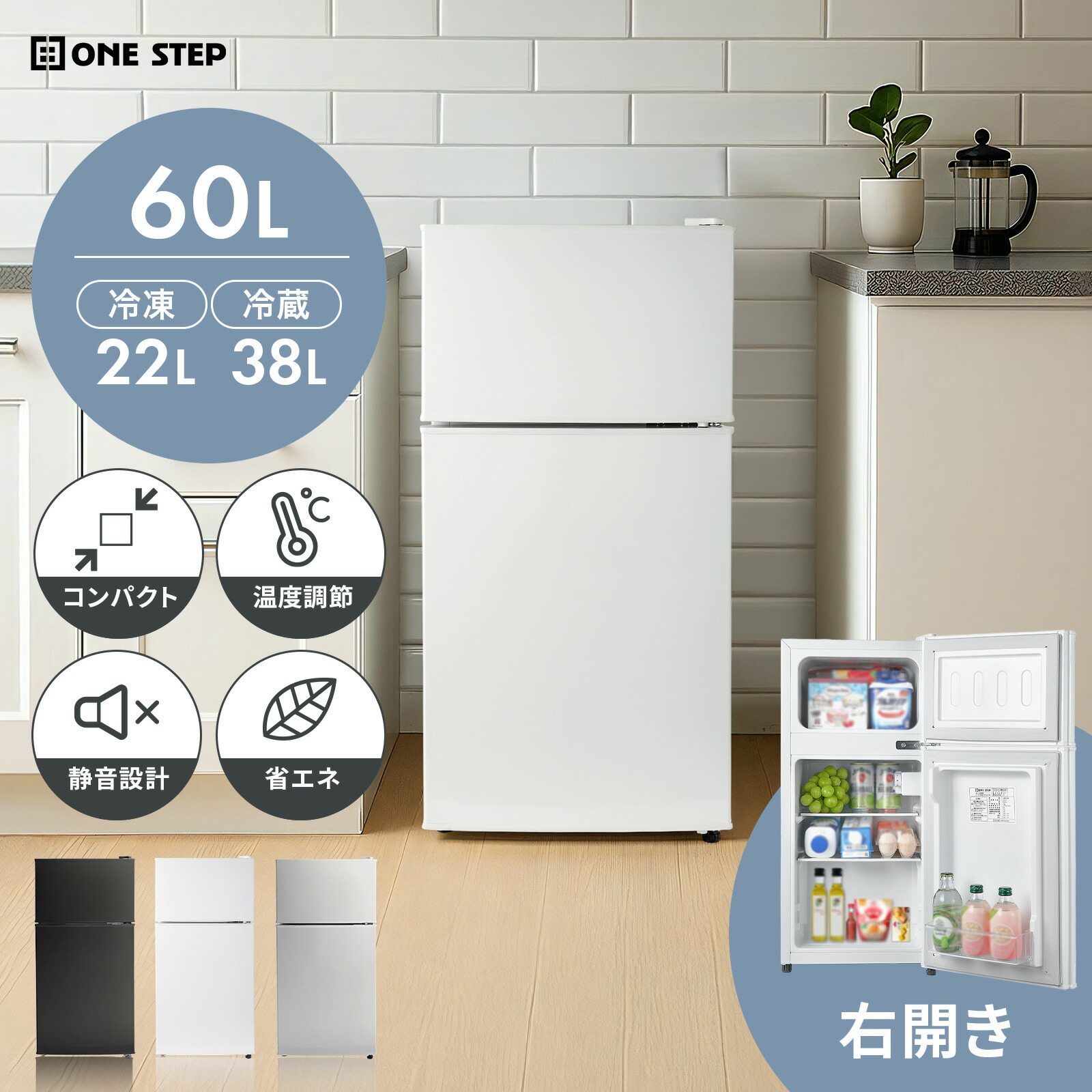 楽天市場】冷蔵庫 小型 2ドア 60L ひとり暮らし サブ冷蔵庫 ミニ冷蔵庫