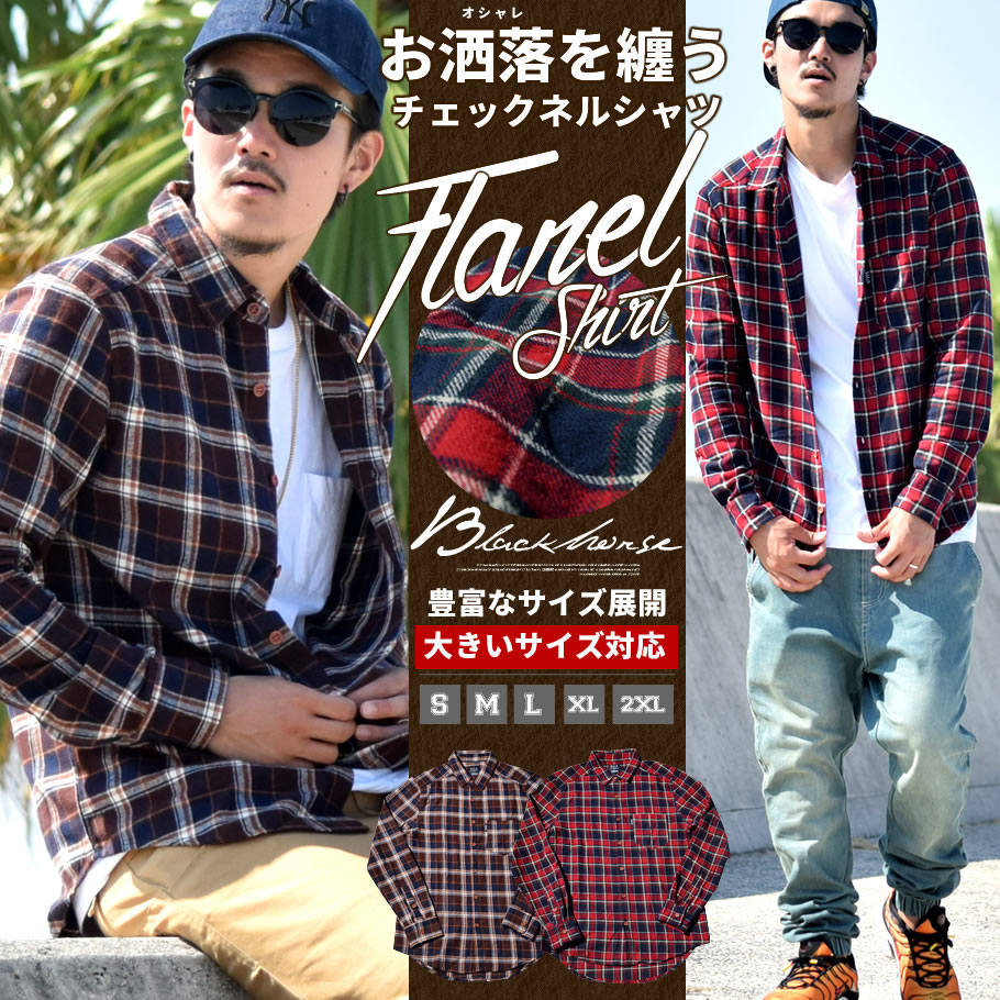 楽天市場】チェックシャツ メンズ ネルシャツ 長袖 ラウンドカット B系