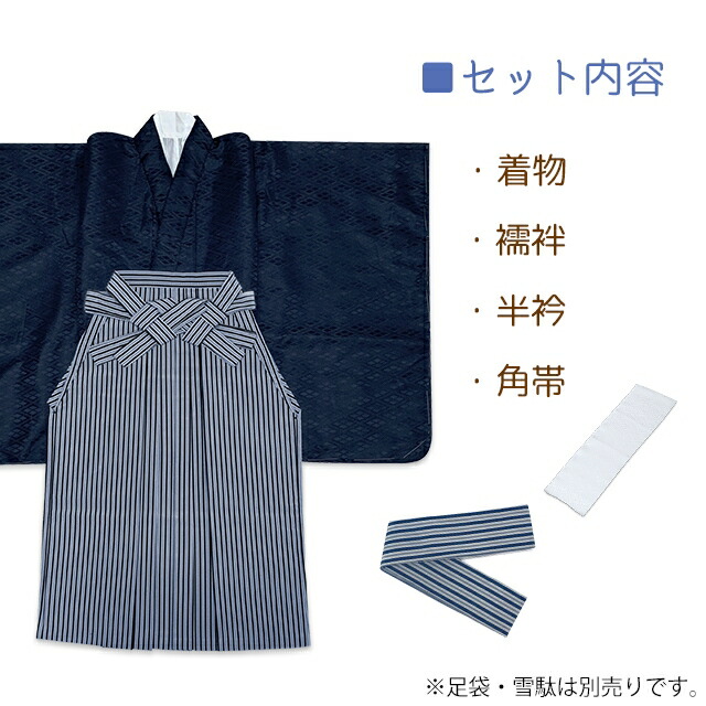 楽天市場】こども袴セット 5歳 男の子用 無地の着物と縞袴(袴丈60cm