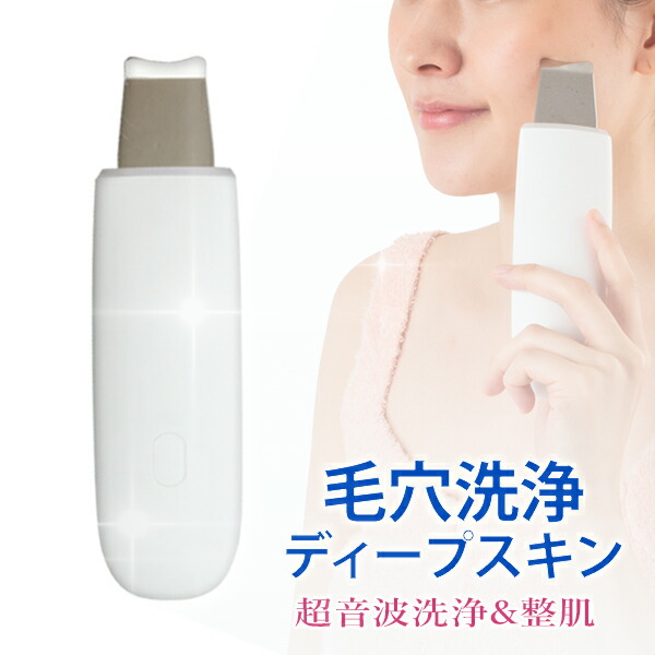 楽天市場】ウォーターピーリング 超音波ピーリング 美顔器 HD プローブ