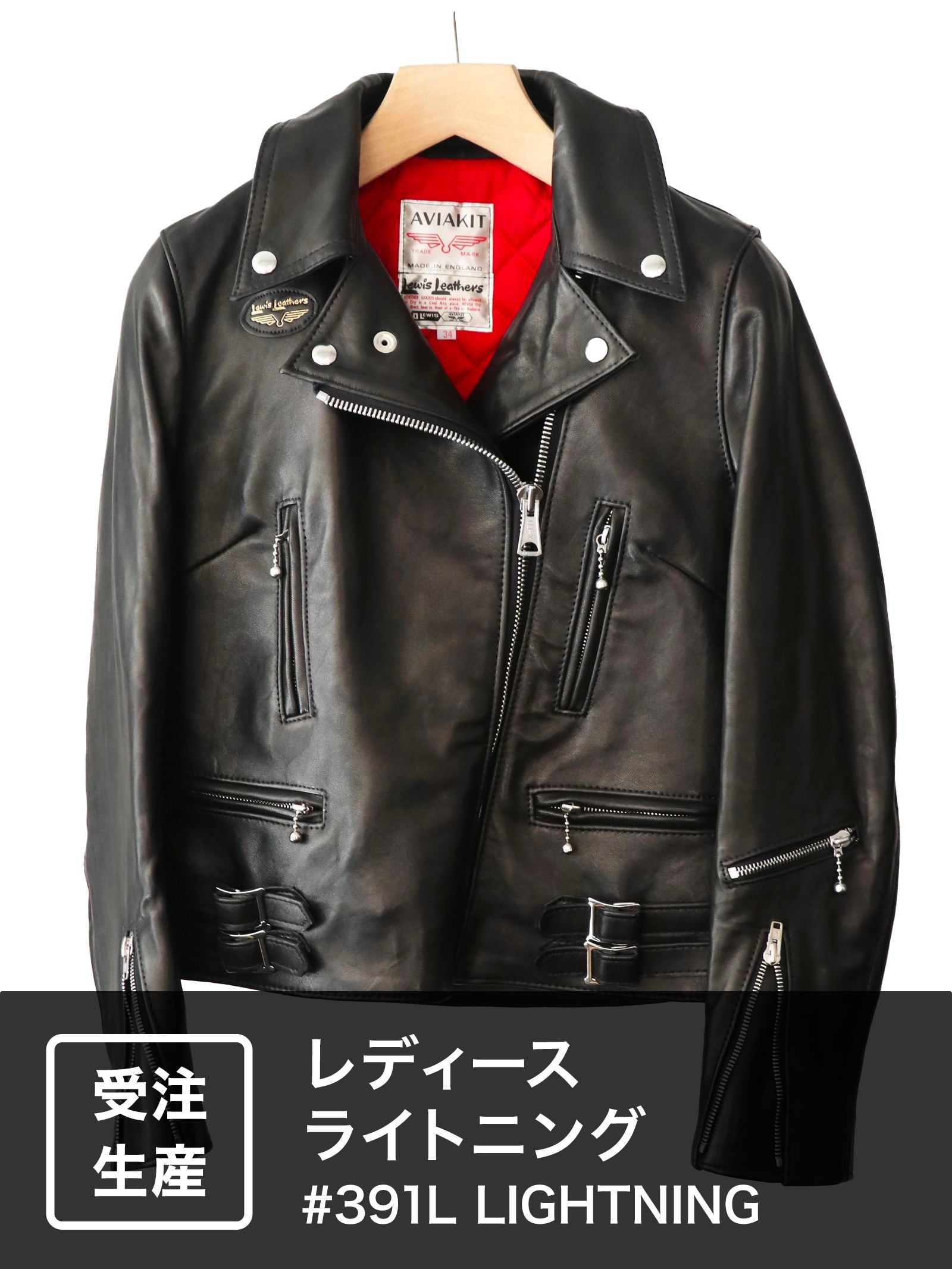 Lewis Leathers LIGHTNING ／ ルイスレザー《ライトニング》正規通販