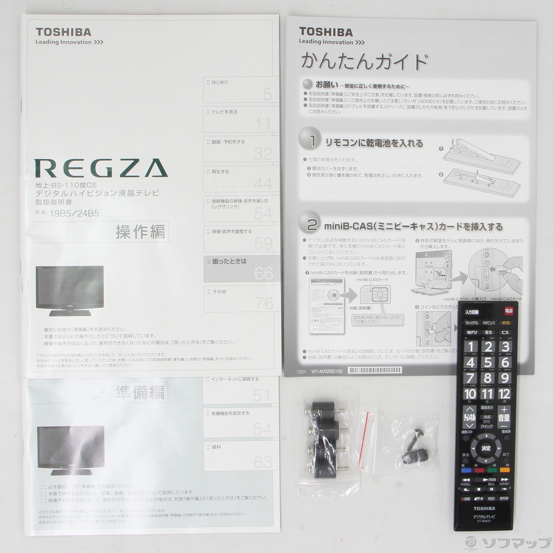 中古】REGZA 24B5 [2133030140632] - リコレ！|ビックカメラグループ