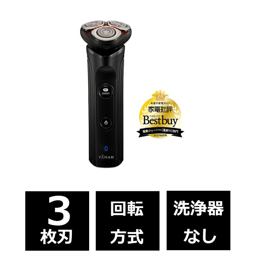 電動シェーバー HOT SHAVE（ホット シェイブ） YJEC0B ［回転刃