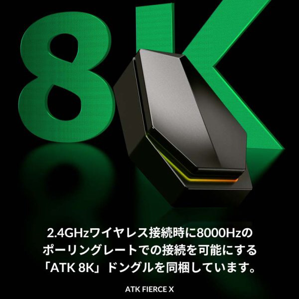 ゲーミングマウス ATK FIERCE X ブラック 71193 ［光学式 /有線／無線