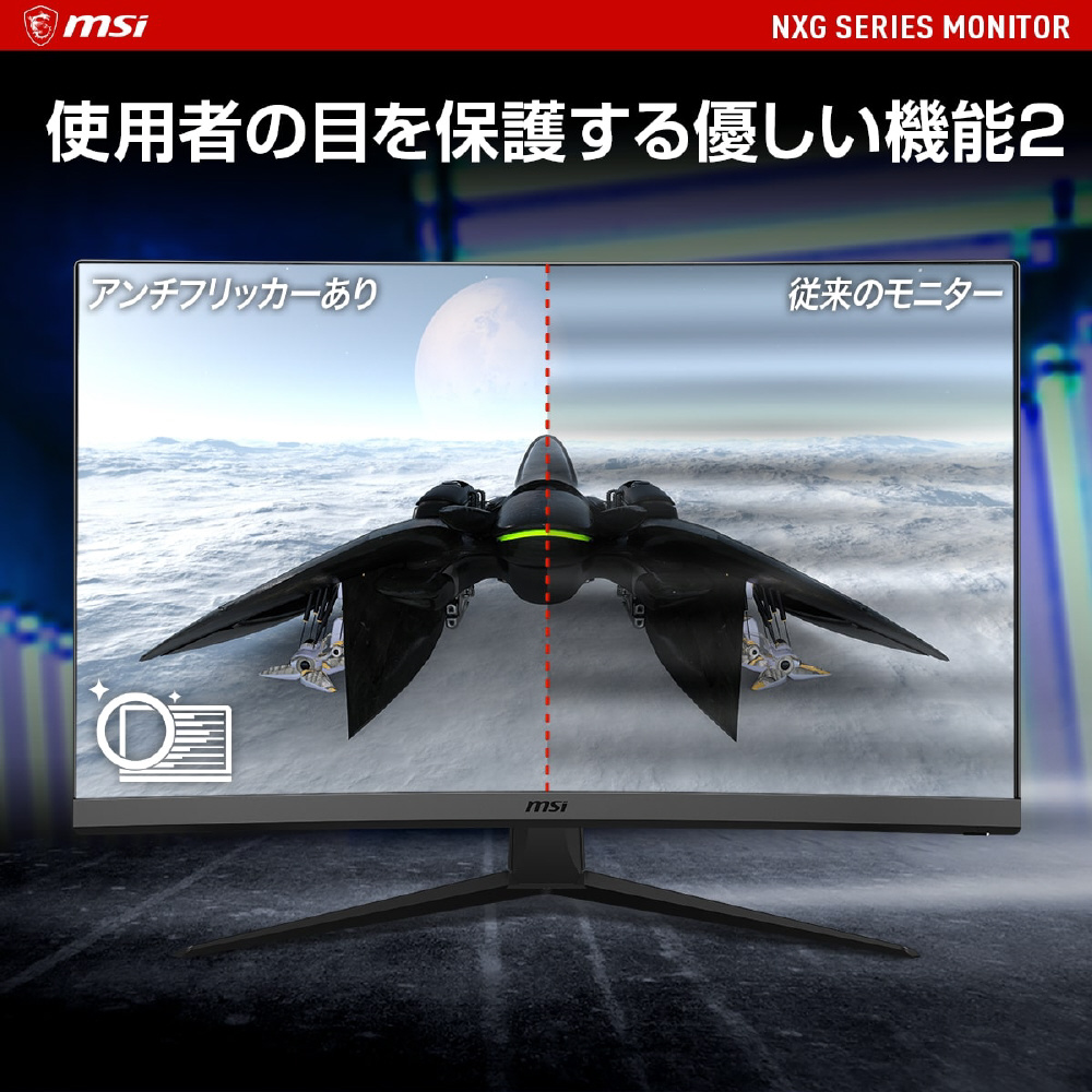 ゲーミングモニター Oculux NXG253R ［24.5型 /フルHD(1920×1080