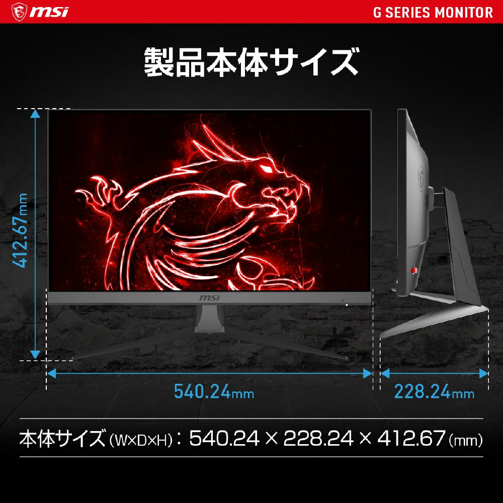 OPTIX-G243 ゲーミングモニター Optix G243 ［23.8型 /フルHD(1920