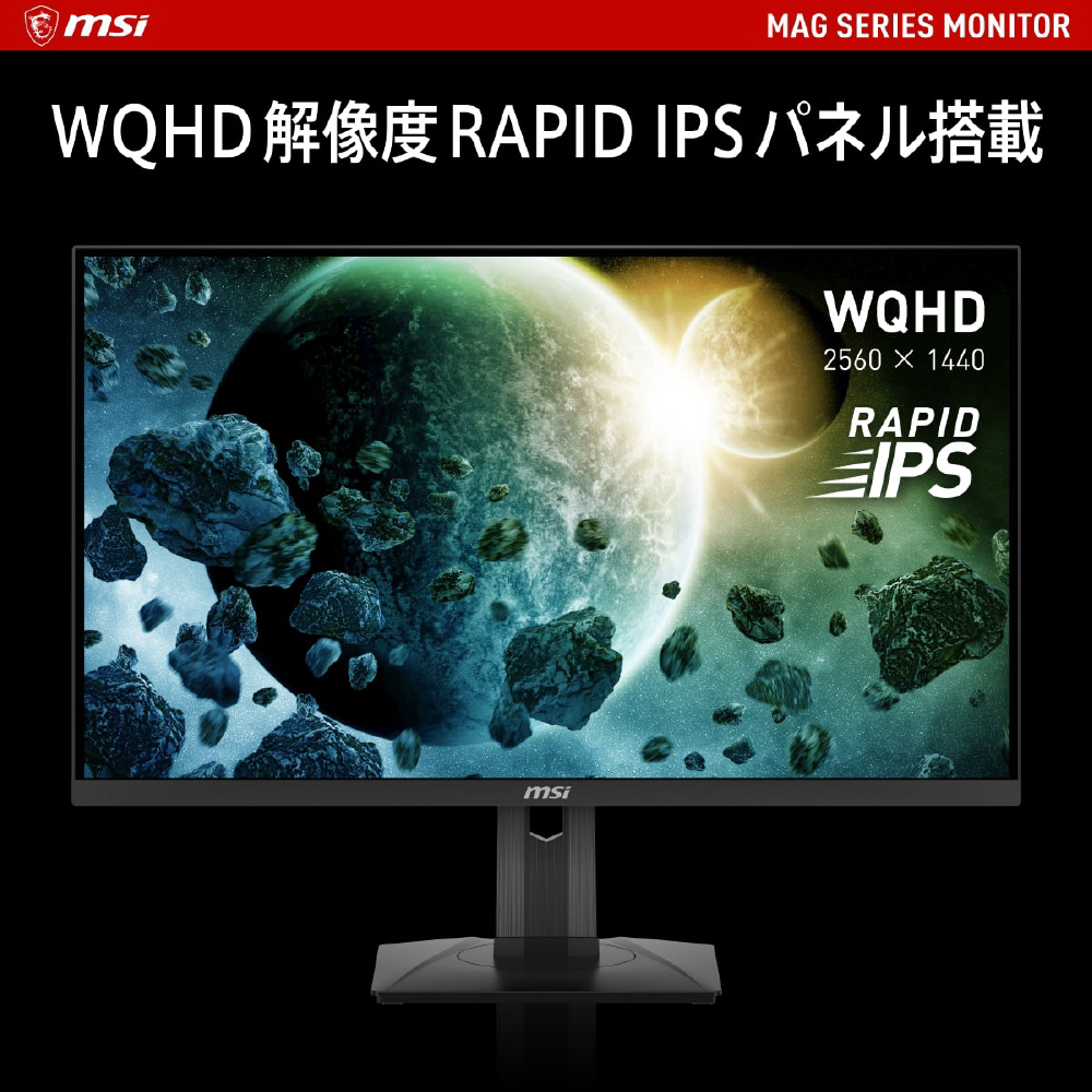 MAG 274QRF QD E2 ゲーミングモニター ［27型 /WQHD(2560×1440