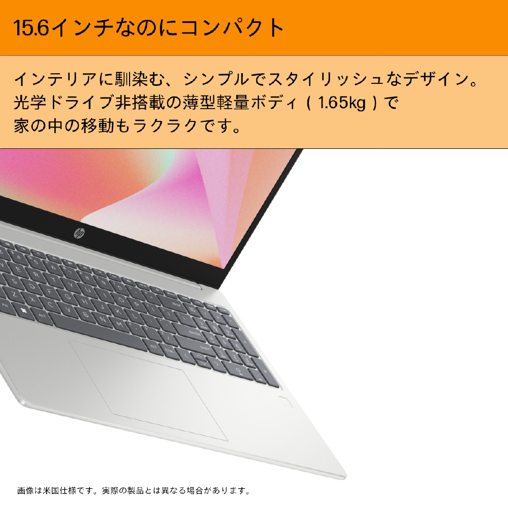 ノートパソコン HP 15 AY6R5PA-AAAC ［15.6型 /Windows11 Home /intel