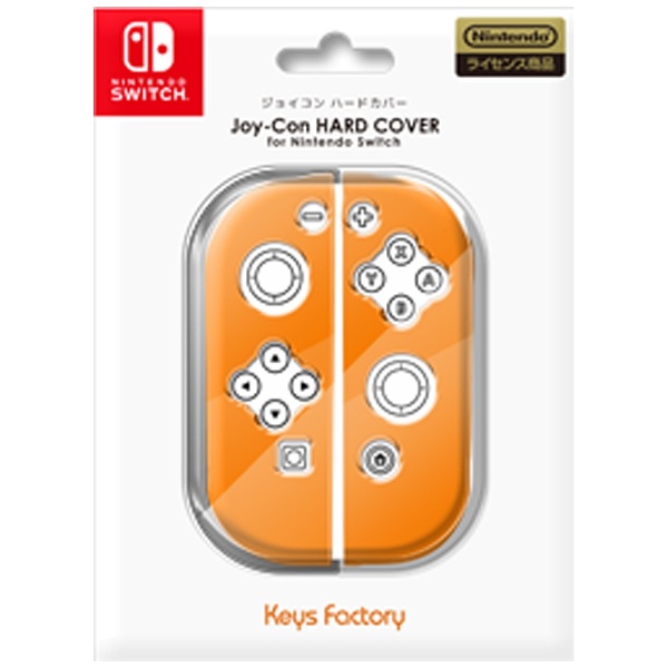 Joy-Con HARD COVER for Nintendo Switch オレンジ 【Switch】 [NJH